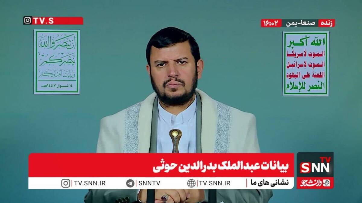 رهبر انصار الله: موضع و ثبات قدم جمهوری اسلامی ایران یک درس بزرگ است/ آنچه در جزیره اپستین اتفاق افتاده است کاملا حرکتی صهیونی است + فیلم