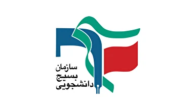 متن کامل بیانیه بسیج دانشجویی مشهد درباره حمله به دانشگاه‌ها و لزوم خروج از NPT