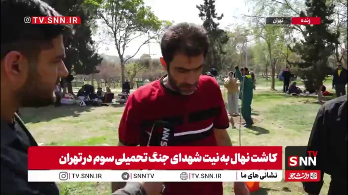 چطور مردم تهران با وجود تهدیدات دشمن در روز طبیعت با اطمینان کامل به بوستان&zwnj;ها آمدند؟