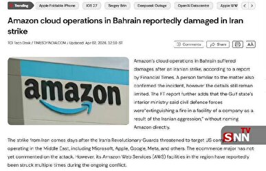مرکز رایانش ابری شرکت آمریکایی آمازون در بحرین مورد هدف قرار گرفت