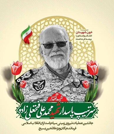 فرمانده یگان فاتحین به شهادت رسید