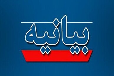 بیانیه تشکل‌های دانشجویی ایران اسلامی به دانشجویان کشورهای اسلامی و عربی