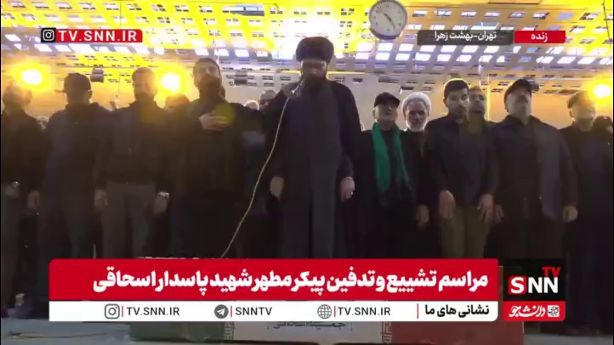 اقامه نماز بر پیکر مطهر شهید سردار جمشید اسحاقی مشاور فرمانده ستاد کل نیروهای مسلح در بهشت زهرای تهران