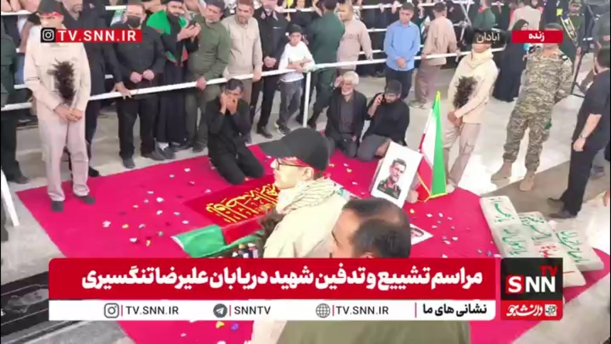 تصاویر اختصاصی SNNTV از حال و هوای محل تدفین دریابان شهید علیرضا تنگسیری، علمدار خلیج فارس در گلزار شهدای آبادان