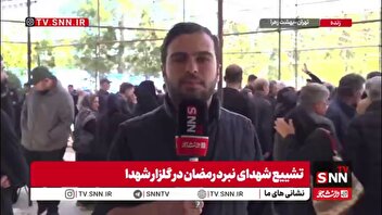 تدفین پیکر مطهر سردار شهید دکتر جمشید اسحاقی در قطعه ۲۴ بهشت زهرا در کنار همرزمان شهیدش