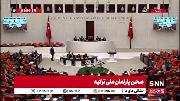 وقتی تصویر موشک‌های ایرانی در پارلمان ترکیه به نمایش در می‌آید