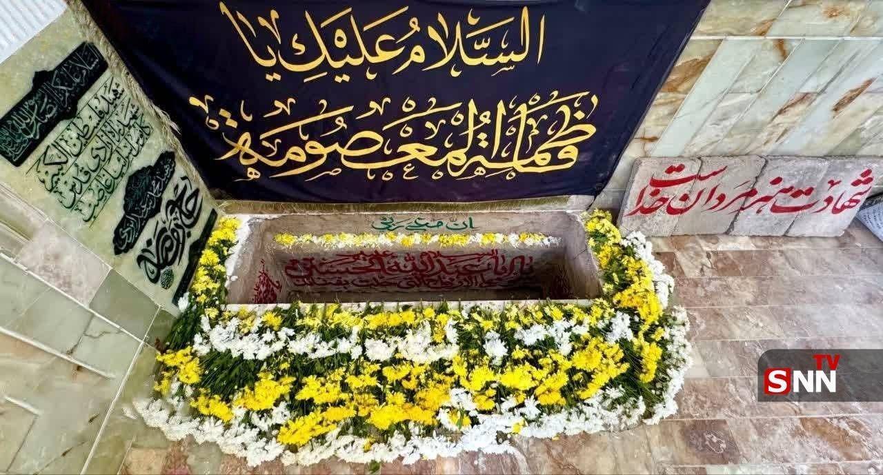 مزار سپهبد شهید سید عبدالرحیم موسوی در حرم مطهر حضرت معصومه(س) + عکس مزار سپهبد شهید سید عبدالرحیم موسوی در حرم مطهر حضرت معصومه(س) + عکس