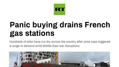 راشاتودی: بحران سوخت در فرانسه؛ هجوم مردم به پمپ‌بنزین‌ها ذخایر را خالی کرد