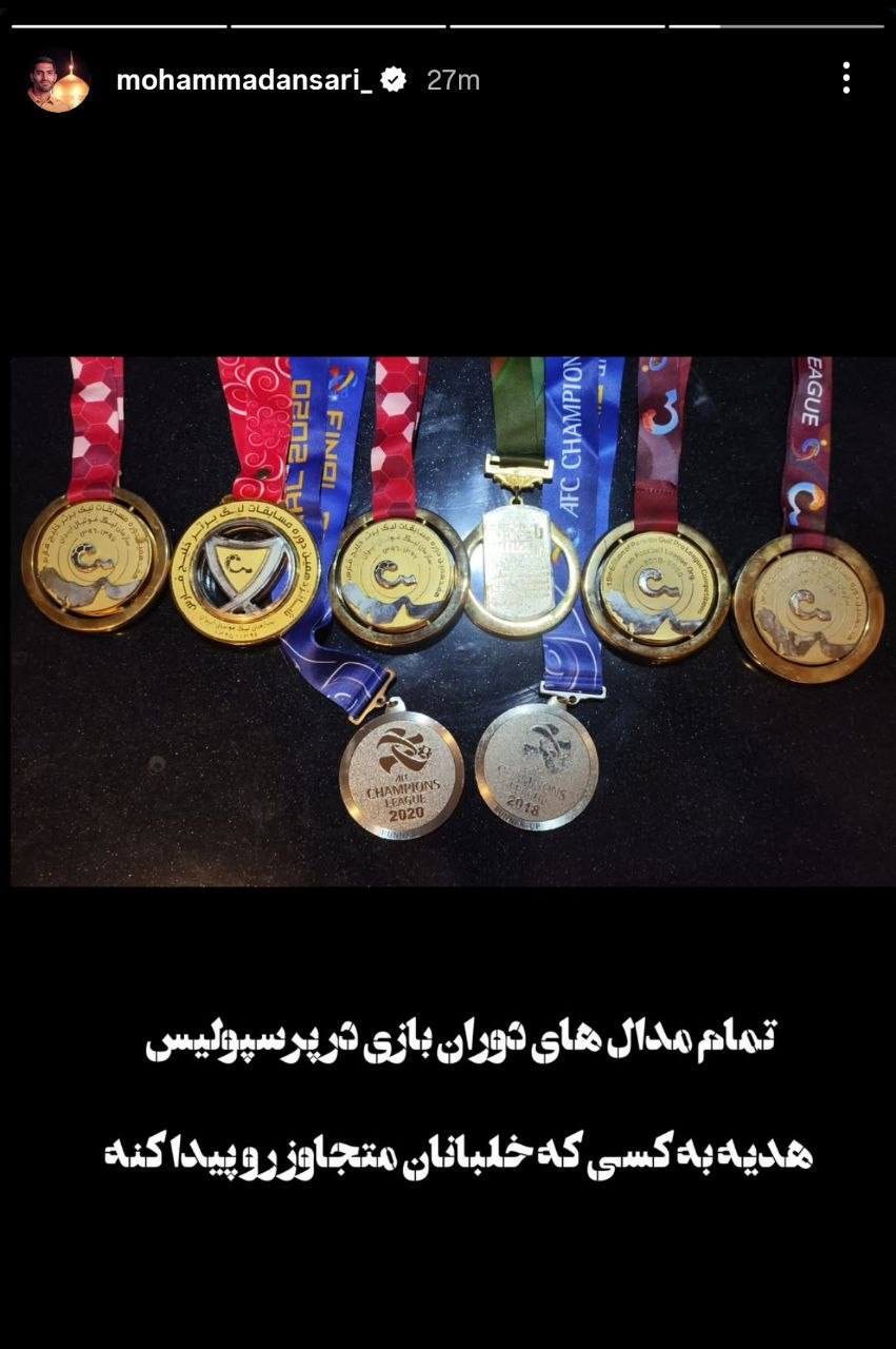 محمد انصاری: تمام مدال&zwnj;های پرسپولیس را به کسی می&zwnj;دهم که خلبان آمریکایی را بگیرد