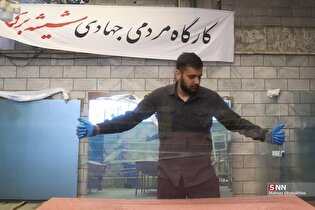 کارگاه مردمی جهادی شیشه بری در ساختمان‌های آسیب دیده