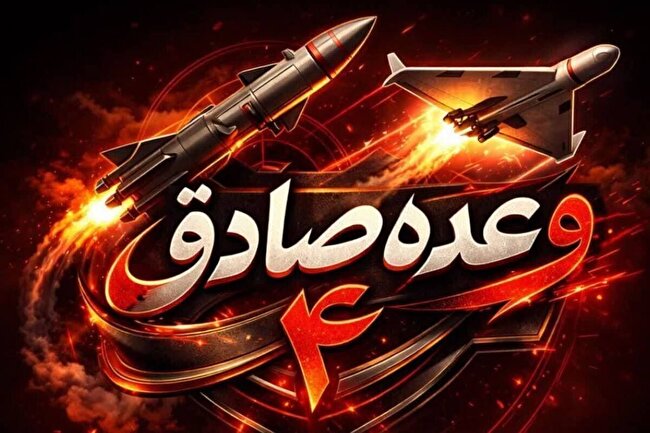 مراکز صنعتی - نظامی و محل‌های استقرار فرماندهان و یگان‌های ارتش کودک کش رژیم‌صهیونیستی در موج ۹۴ هدف قرار گرفتند