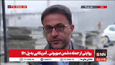 مدیر پروژه پل B ۱: قویا استفاده نظامی و حمل و نقل ادوات نظامی از پل را رد می‌کنم/ پل سه مرتبه و با هواپیما، موشک‌های سنگرشکن و پهباد بمباران شد + فیلم