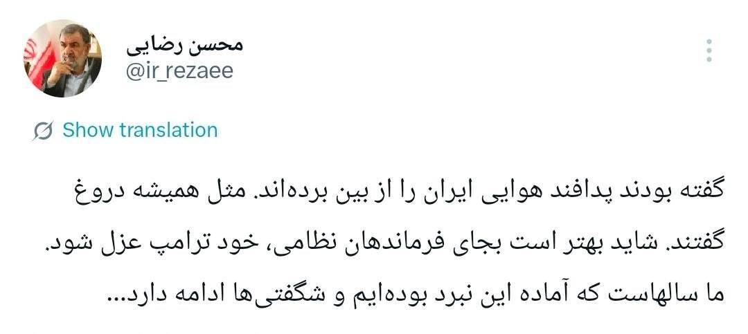 سرلشکر رضایی: شاید بهتر است بجای فرماندهان نظامی، خود ترامپ عزل شود