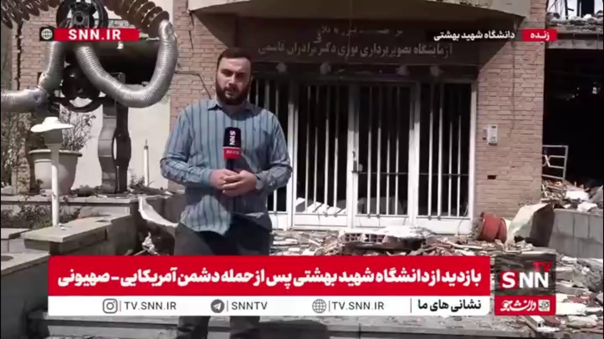 جزئیات حمله هوایی به پژوهشکده لیزر و پلاسمای دانشگاه شهید بهشتی