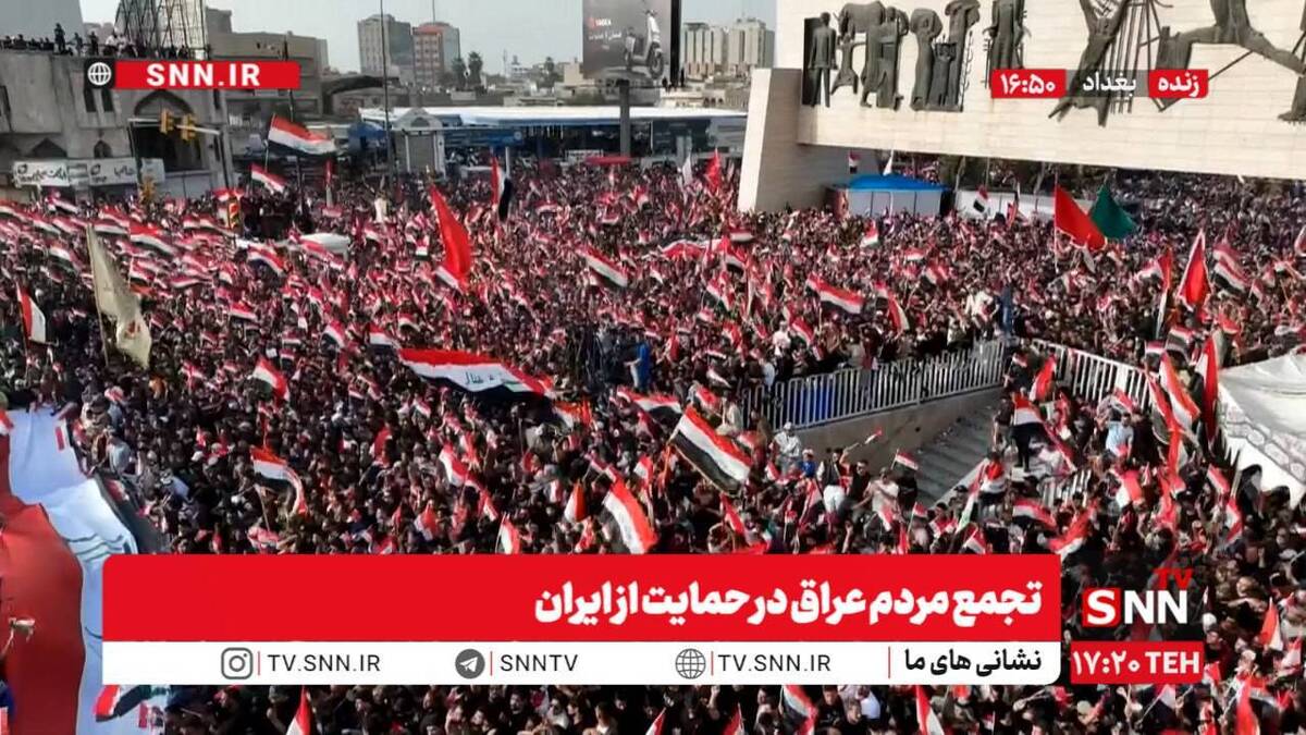 اجتماع میلیونی مردم عراق در حمایت از ایران و جبهه مقاومت + فیلم