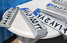 تمامی مراکز تعویض پلاک کشور فعال شد