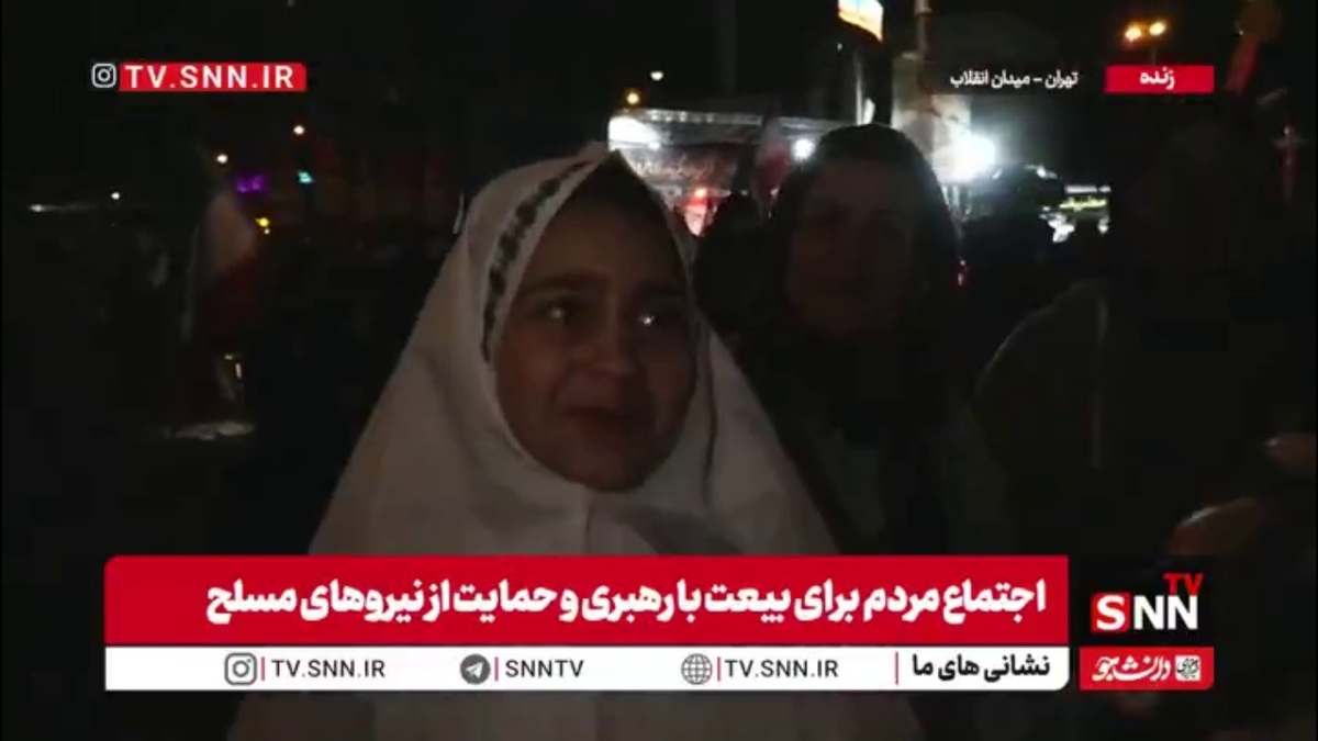 پیام یک دهه نودی به ترامپ: ما برای این انقلاب می جنگیم و تو نمی&zwnj;توانی ما را شکست بدهی