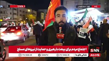 خبرنگار SNNTV: در خیابان ها  علاوه بر حضور گسترده مردم ، شاهد رژه خودرویی هم هستیم