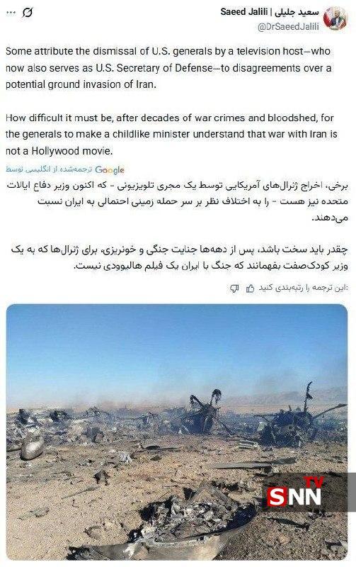 جلیلی: چقدر باید سخت باشد که به وزیر کودک صفت بفهمانند جنگ با ایران، یک فیلم هالیوودی نیست