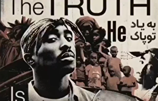 بازتاب جهانی «کشتن ایلومیناتی»؛ وقتی توپاک دوباره روی موشک‌ها زنده شد