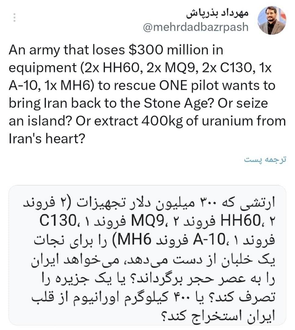 بذرپاش: ارتشی که ۳۰۰ میلیون دلار تجهیزات را برای نجات یک خلبان از دست مید&zwnj;هد، می&zwnj;خواهد ایران را به عصر حجر برگرداند؟!