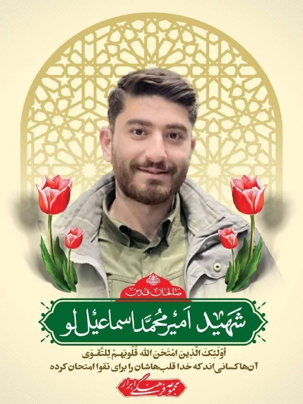 شهدای دانشجو