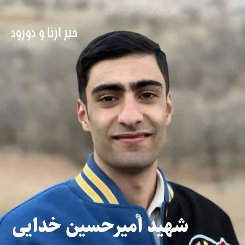 شهدای دانشجو