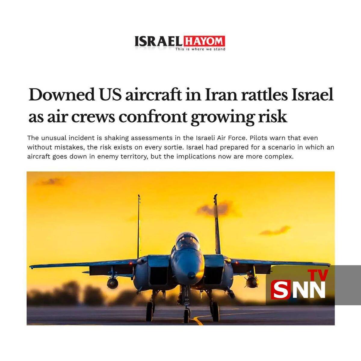 اسرائیل هیوم: سرنگونی هواپیمای آمریکایی در ایران، اسرائیل را نگران کرده و خلبانان با خطرات فزاینده روبه&zwnj;رو هستند