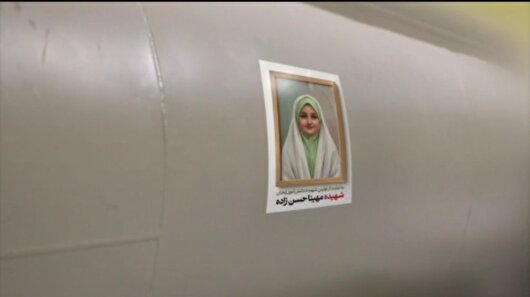 موج ۹۶ به یاد شهیده مهینا حسن‌زاده شلیک شد