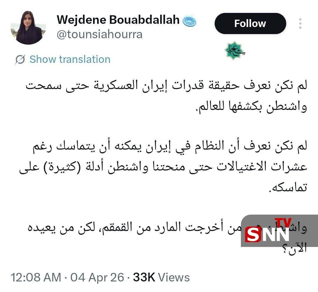 روزنامه نگار تونسی: آمریکا قدرت ایران را به ما نشان داد