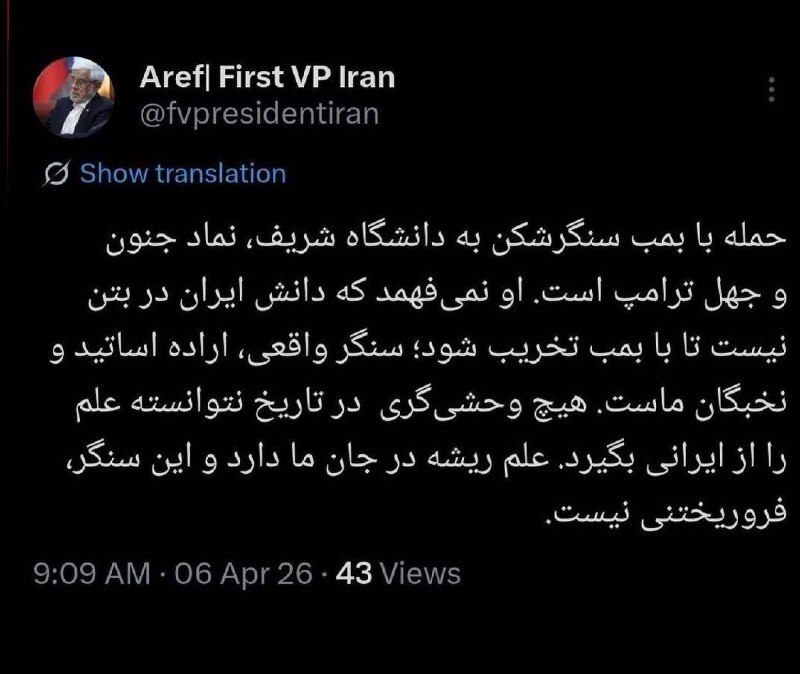 عارف: بمب&zwnj;های سنگرشکن حریف &laquo;دانش ایرانی&raquo; نمی&zwnj;شوند