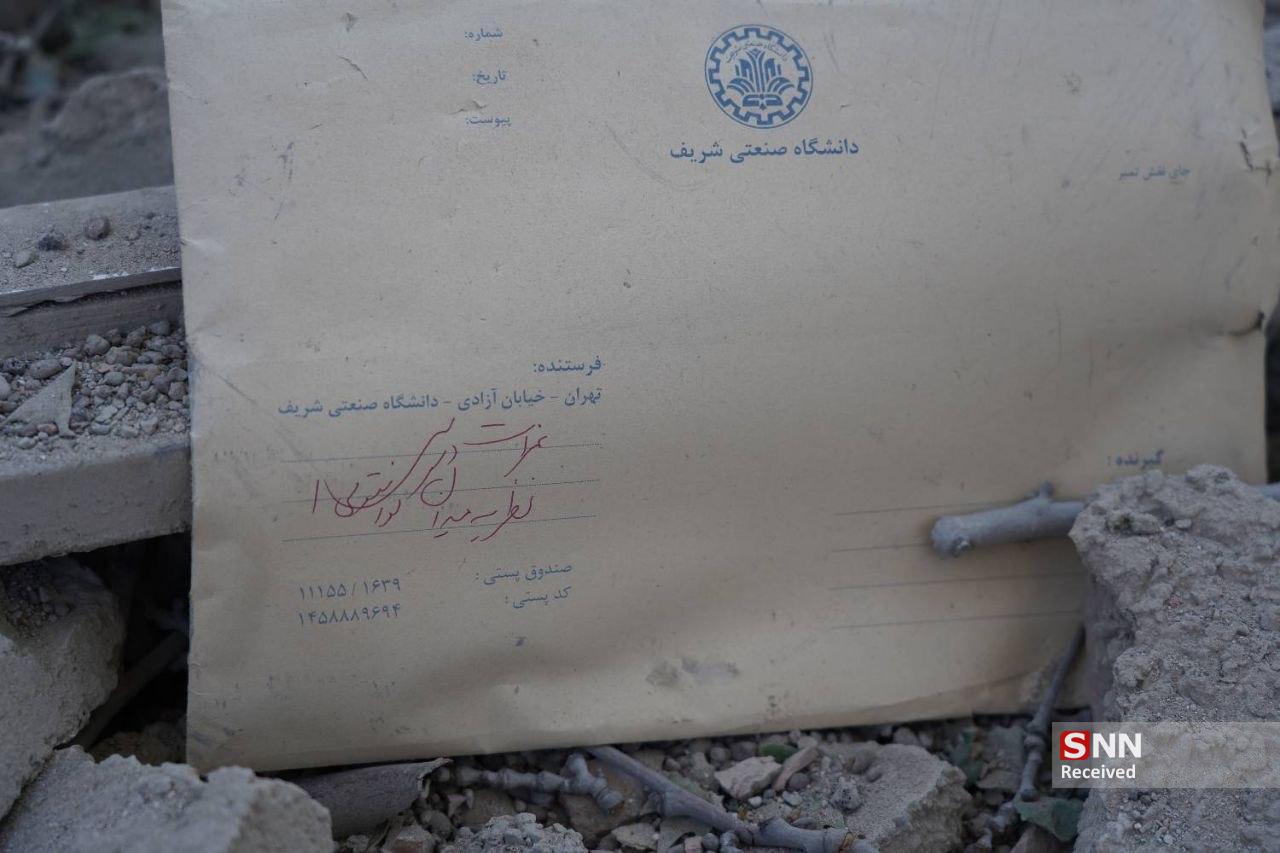 دانشگاه شریف