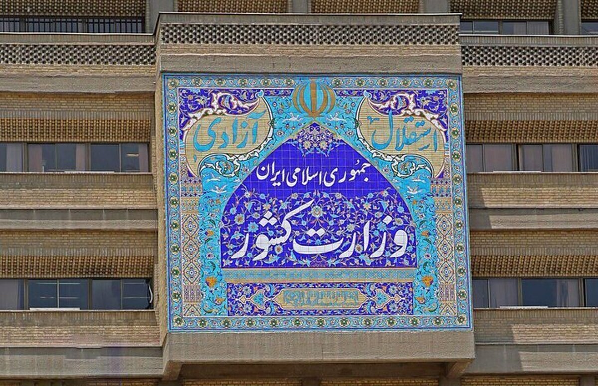 وزیر و خانواده بزرگ وزارت کشور به پویش ملی &laquo;جانفدا&raquo; پیوستند