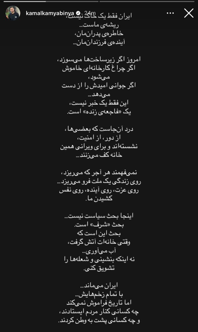 کامیابینیا: بحث سیاست نیست، بحث شرف است کامیابینیا: بحث سیاست نیست، بحث شرف است