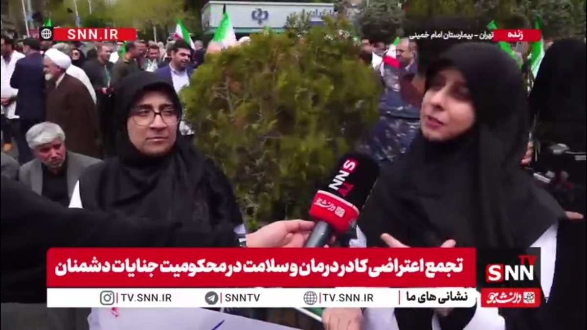 کادر درمان در گفتگو با SNNTV: لباس سفید ما مثل لباس نظامی می&zwnj;مونه؛ نشون&zwnj;دهنده وظیفه و تعهد تو سختی&zwnj;ها است.