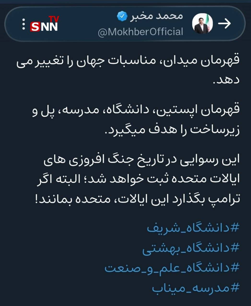 محمد مخبر: قهرمان میدان مناسبات جهان را تغییر می&zwnj;دهد + عکس