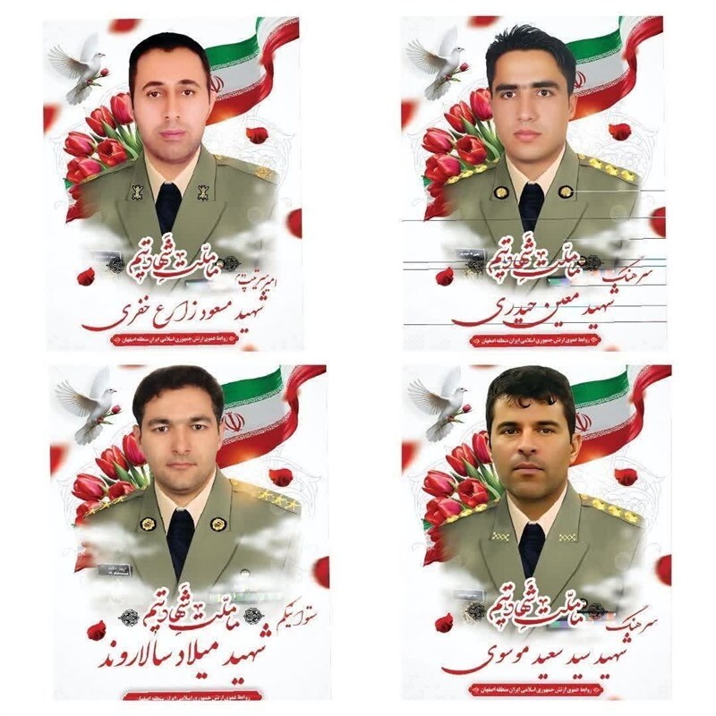 شهادت ۴ نفر از افسران ارتش در عملیات مقابله با دشمن در جنوب اصفهان