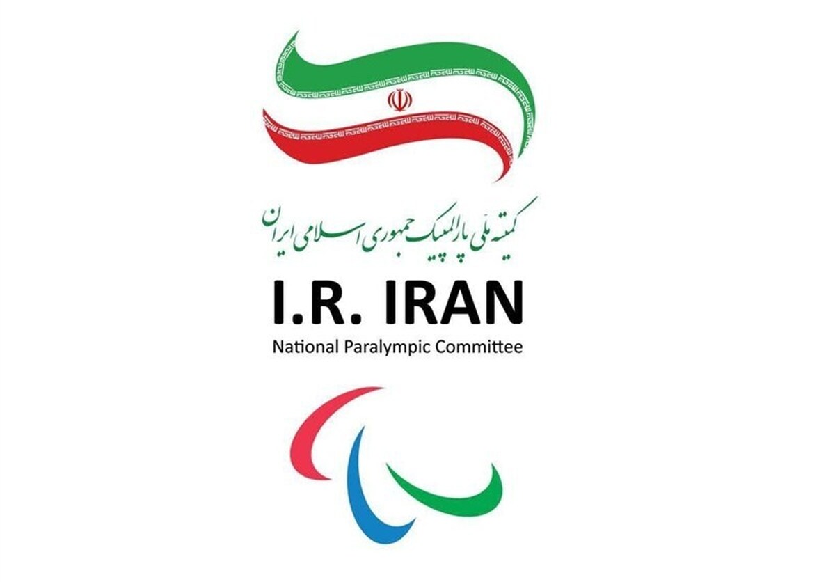 ابراز همدردی کمیته ملی پارالمپیک پاکستان با جامعه ورزش ایران