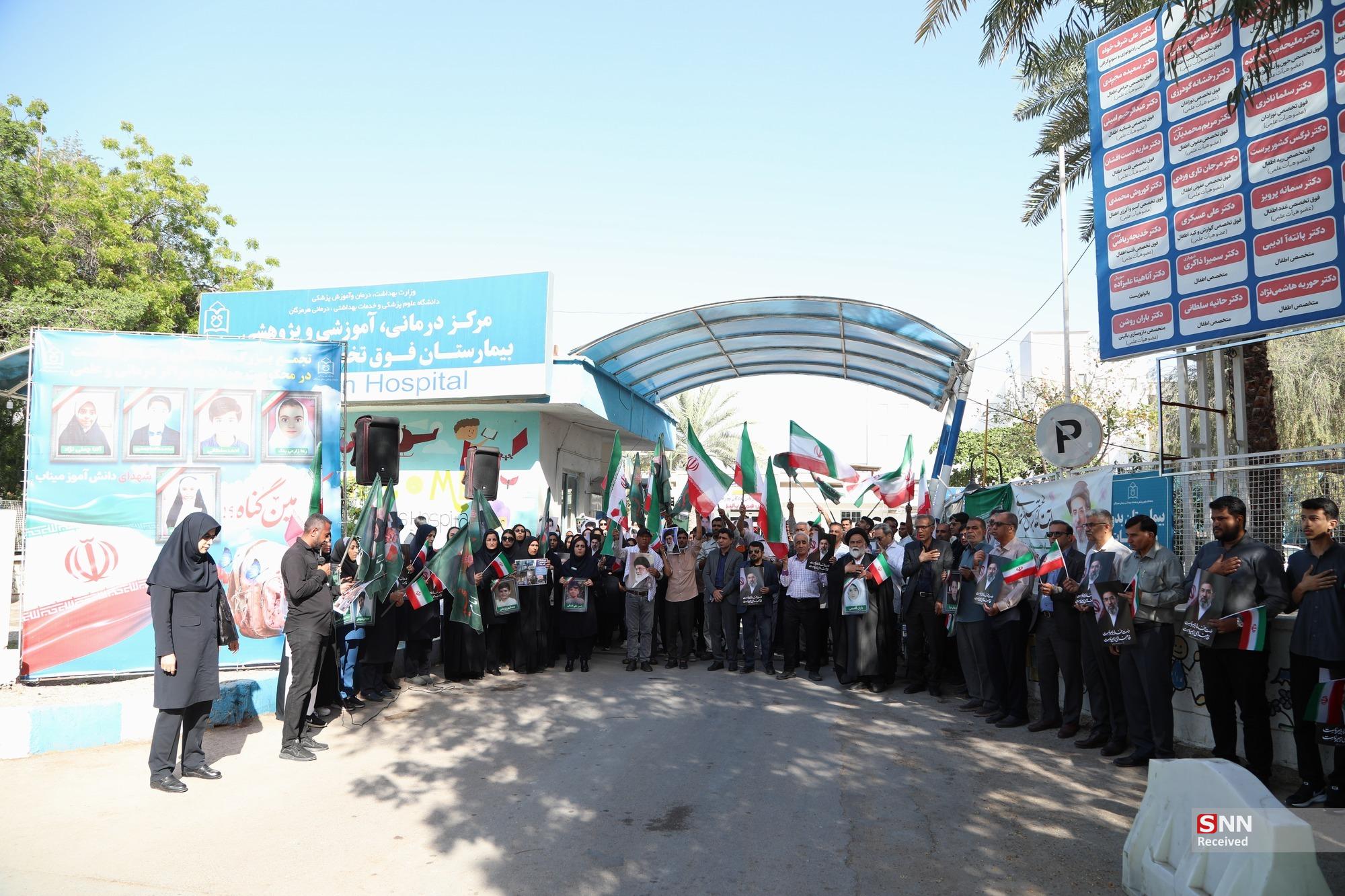 علوم پزشکی هرمزگان