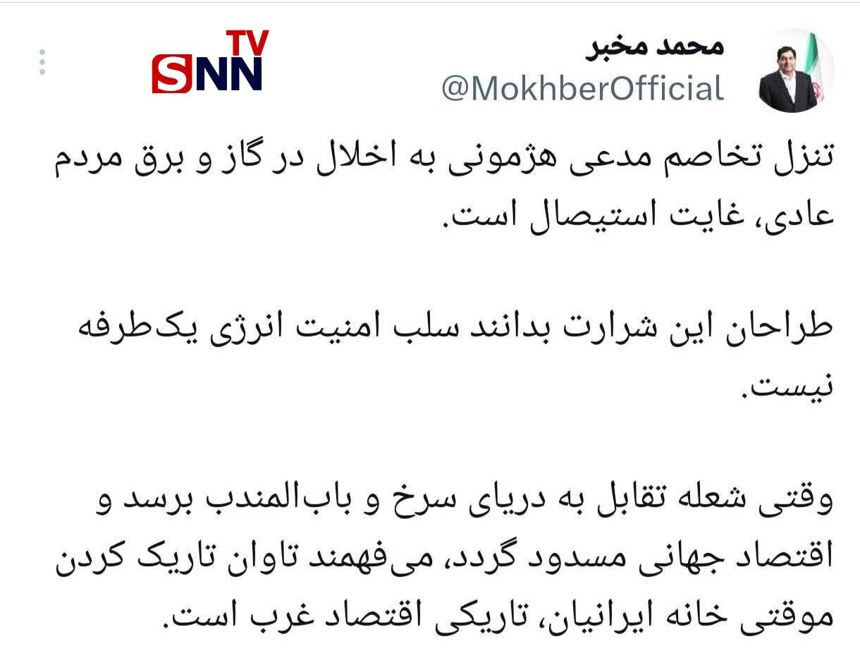 محمد مخبر: تنزل تخاصم مدعی هژمونی به اخلال در گاز و برق مردم عادی، غایت استیصال است