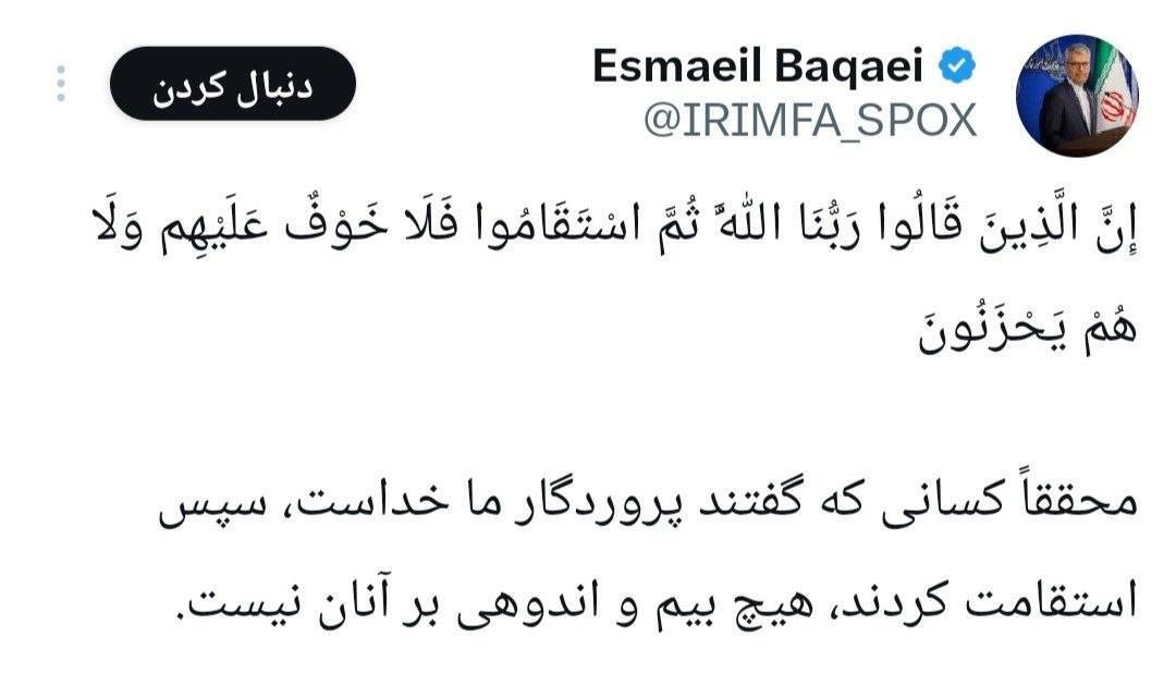 توییت جدید بقائی سخنگوی وزارت امور خارجه + عکس