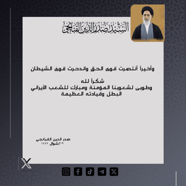 امام جمعه نجف اشرف: سرانجام نیرو&zwnj;های شیطان شکست خوردند