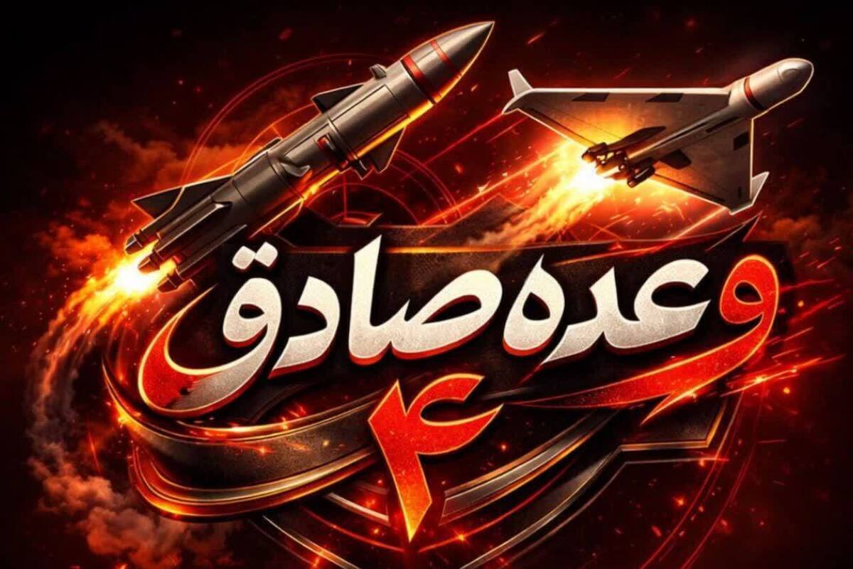 همچنان آماده و دست بر ماشه هستیم