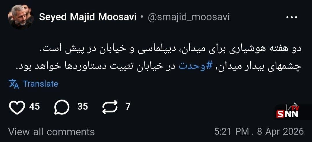 سردار موسوی: چشمهای بیدار میدان، وحدت در خیابان تثبیت دستاوردها خواهد بود سردار موسوی: چشمهای بیدار میدان، وحدت در خیابان تثبیت دستاوردها خواهد بود