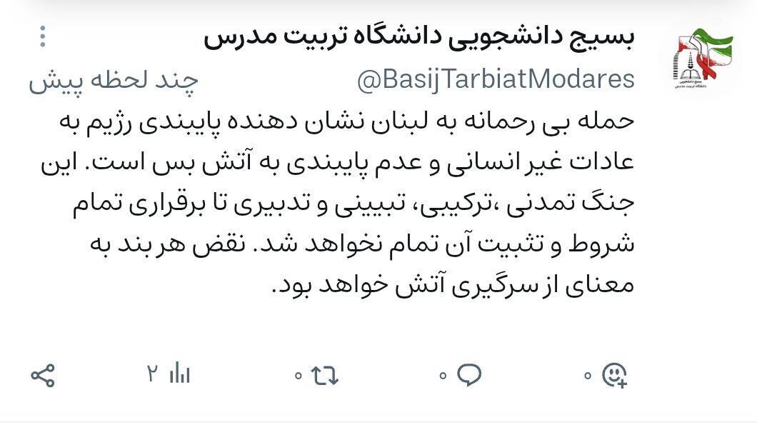 حمله بی رحمانه به لبنان نشان دهنده پایبندی رژیم به عادات غیر انسانی و عدم پایبندی به آتش بس است