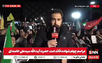تجمع گسترده مردمی میدان ولیعصر در چهلمین روز شهادت قائد امت + فیلم