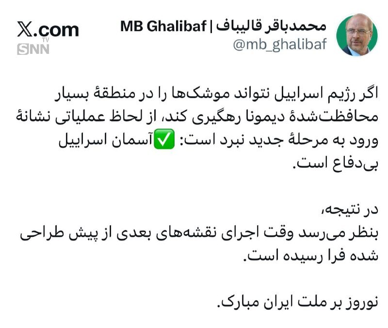 قالیباف: آسمان اسراییل بی&zwnj;دفاع است