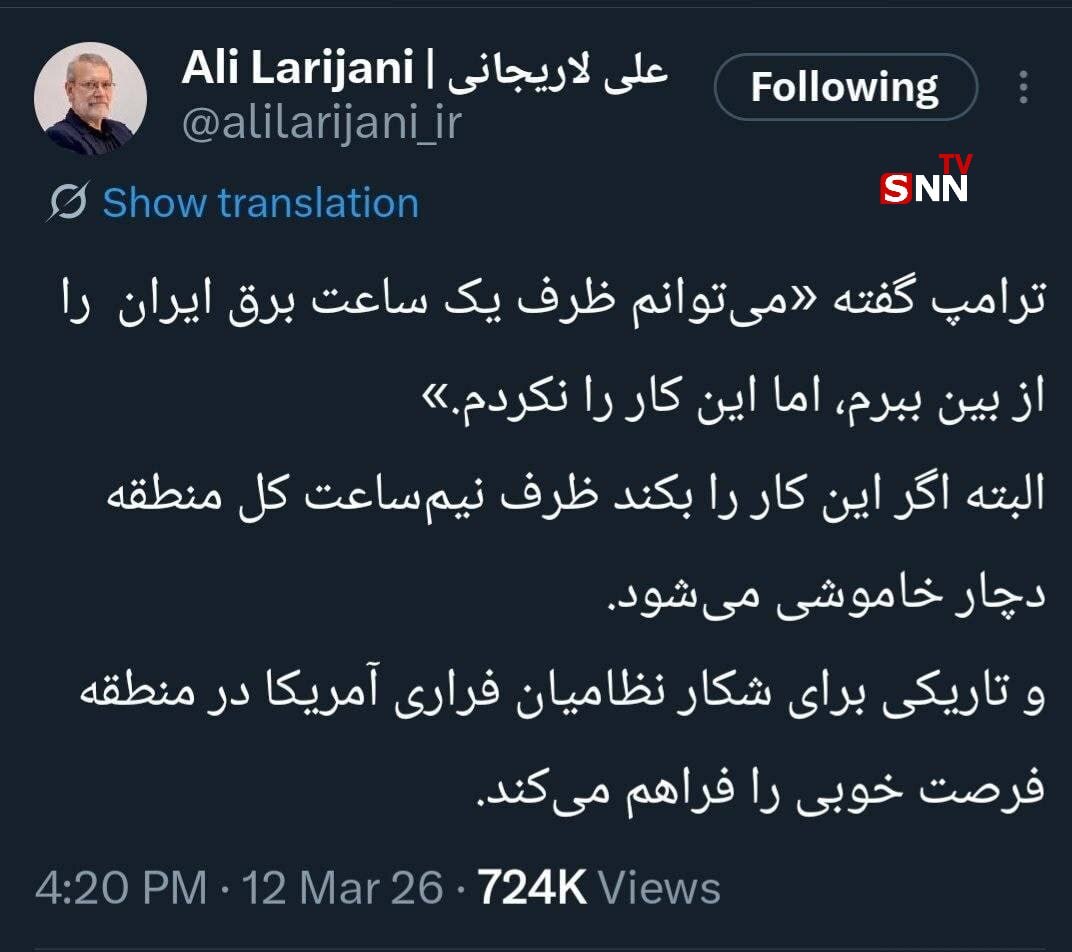 یادآوری توییت شهید لاریجانی در پی گنده گویی جدید ترامپ