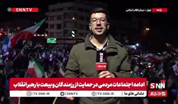 ساعت حوالی ۱:۳۰ نیمه شب؛ ملت خستگی ناپذیر همچنان در میدان انقلاب تهران