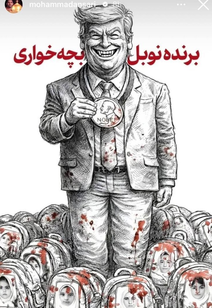 کنایه محمد انصاری به علاقه ترامپ به جایزه صلح نوبل + عکس کنایه محمد انصاری به علاقه ترامپ به جایزه صلح نوبل + عکس